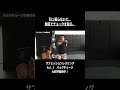 1分で分かるバックチョークの極め方 青木真也