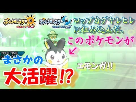 Usum エモンガのおぼえる技 入手方法など攻略情報まとめ ポケモンウルトラサンムーン 攻略大百科