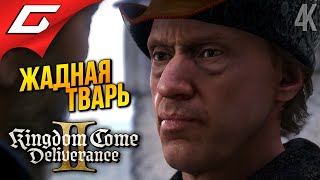 :   Kingdom Come: Deliverance 2 II   22
