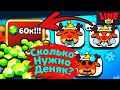 Новые Эмодзи и Сколько Нужно Деняк?! Новости Лайна Бравл Старс | Brawl Stars