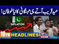 Big Shock To Public Before Eid | 10PM News Headlines | 24 May 2026 | City 42