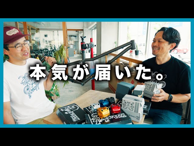 ついにクロマグ取り扱い開始！カナダ発の本気バイクがやってきた - YouTube