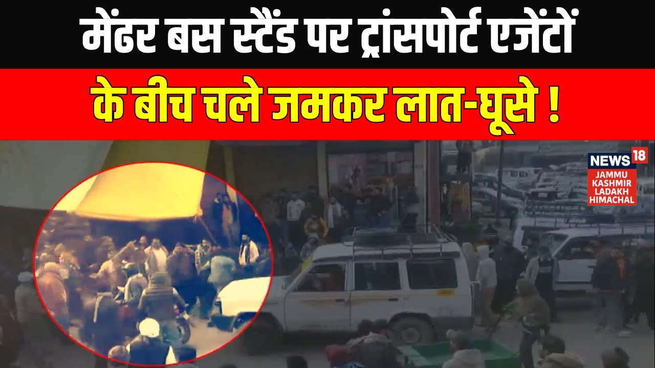 Jammu Kashmir: Violent Clash Between Transport Agents and Drivers at Mendhar Bus Stand, Poonch