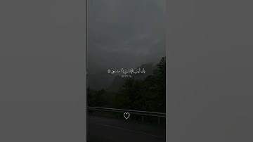 وأن ليس للإنسان إلا ما سعى | #سورة_النجم | #محمود_خليل_الحصري