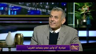 مساء dmc - شريف عبد العظيم: يوضح الهدف من إنشاء مبادرة 
