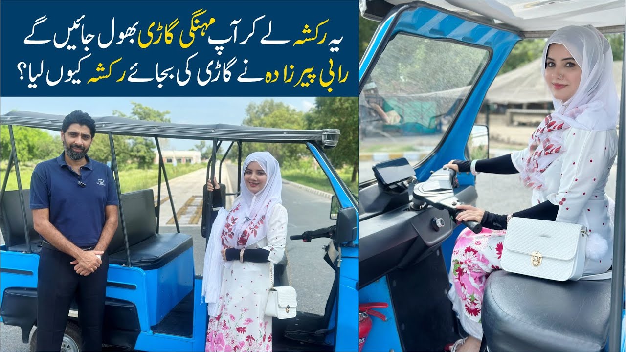 Is this EV Rickshaw better than a Car? | Rabi Pirzada - YouTube