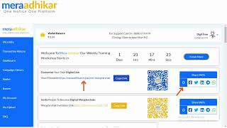 Mera Adhikar - Microsite Link screenshot 3