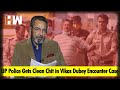 The Vinod Dua Show Ep 460: UP Police Gets Clean Chit in Vikas Dubey Encounter Case