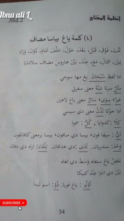 lagu al-miftah sidogiri