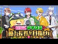 【 #いちごマイクラ 】億万長者への道のりだ！2日目