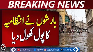 Rains Expose Administrative Failures In Shakargarh - Breaking News | Aa News