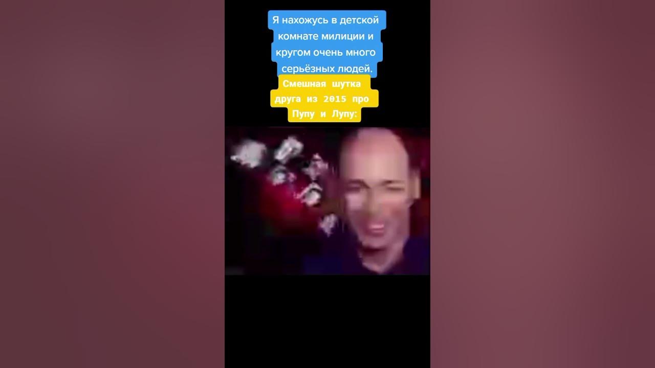 Лупа и Пупа - YouTube