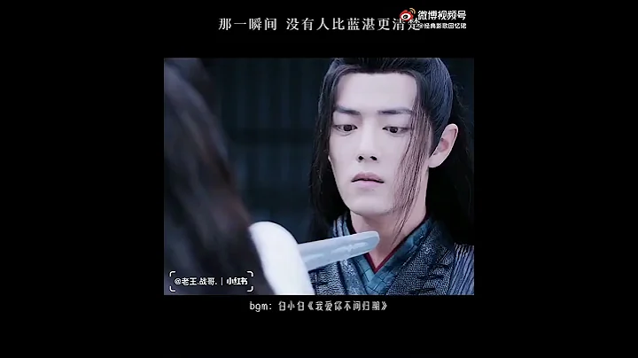 《陳情令》當年沒注意系列，原來魏嬰三個月回來後藍忘機試他的招數跟當年雲深不知處屋頂上一模一樣，可是他卻招架不住了～ - 天天要聞