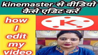 video editor apps for youtube/how to use kinemaster /video editor free/kinemaster tutorials in hindi screenshot 5