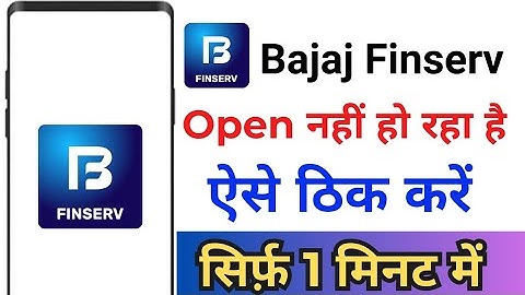 Bajaj Finserv App Open Problem ! Bajaj Finserv App Open Nahi Ho Raha Hai ! Bajaj Finserv