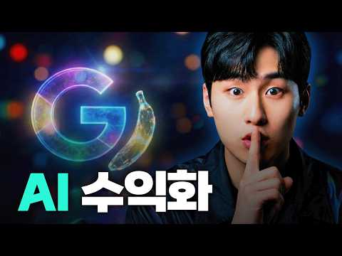 AI 이미지 한 장을 8만 원에 파는 법(0 to 1)