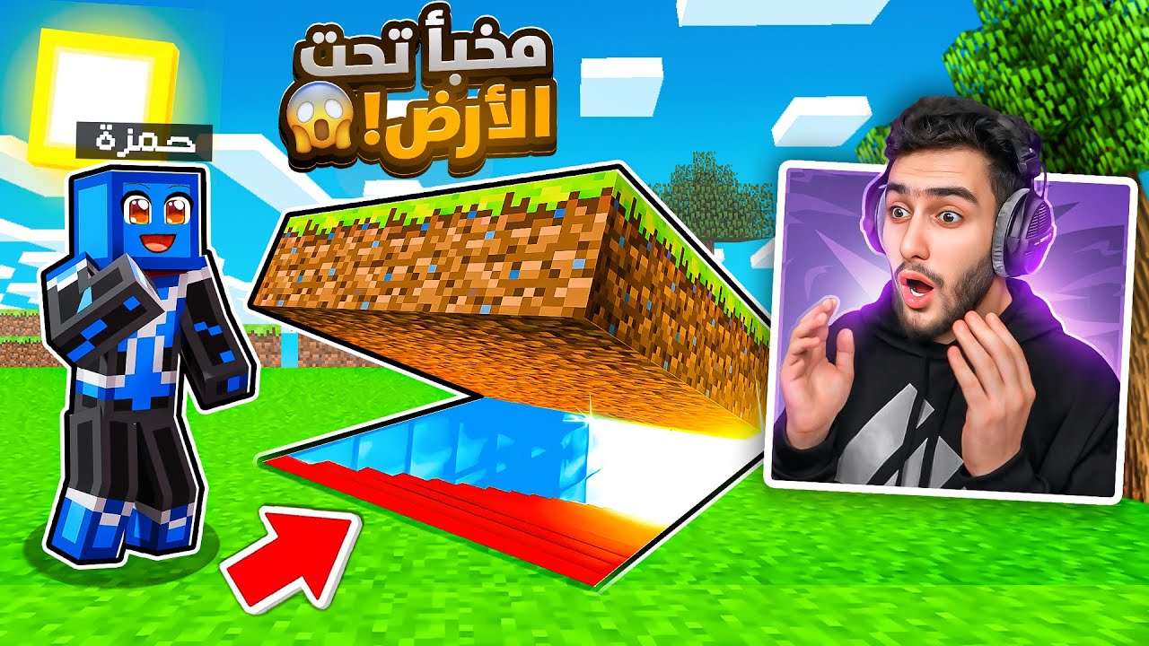 ماين كرافت - سويت اخطر مكان سري بسيرفر سبايدر 😍🔥 ( مدينة تحت الارض ) !!