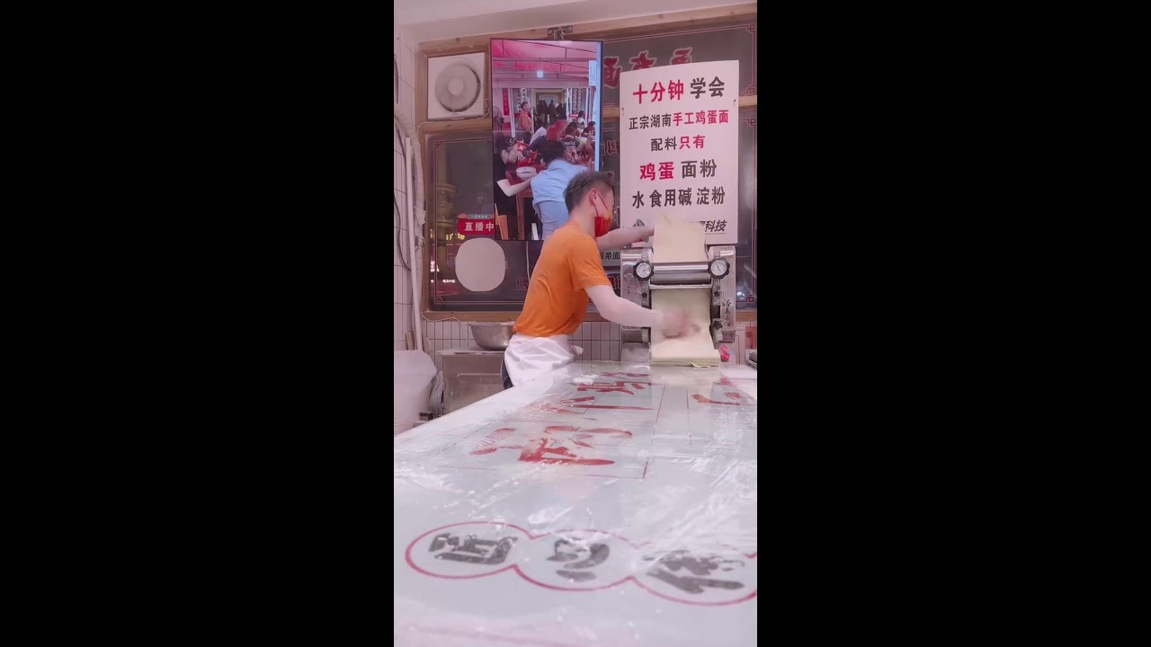 Livestream | Dance-Like Noodle Making | Real-Time Machine Extrusion in Street Kitchen
