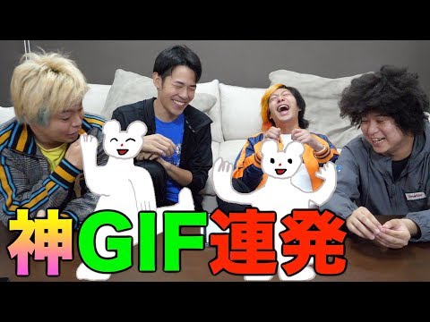 【画伯再来】イラストに命を吹き込め!GIF作り選手権!!!