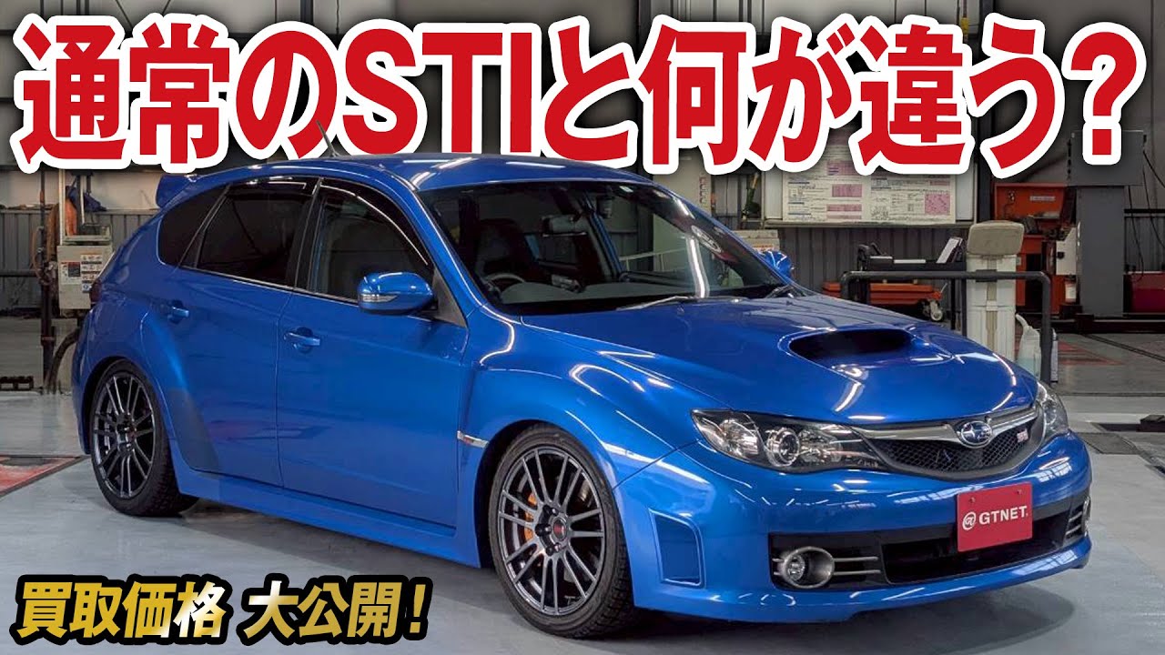 We're revealing the purchase price for the limited-edition Impreza