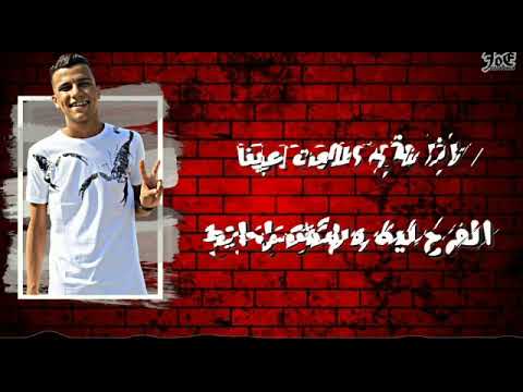 حالة واتس عصام صاصا بجد الله في عونا مهرجان حزين