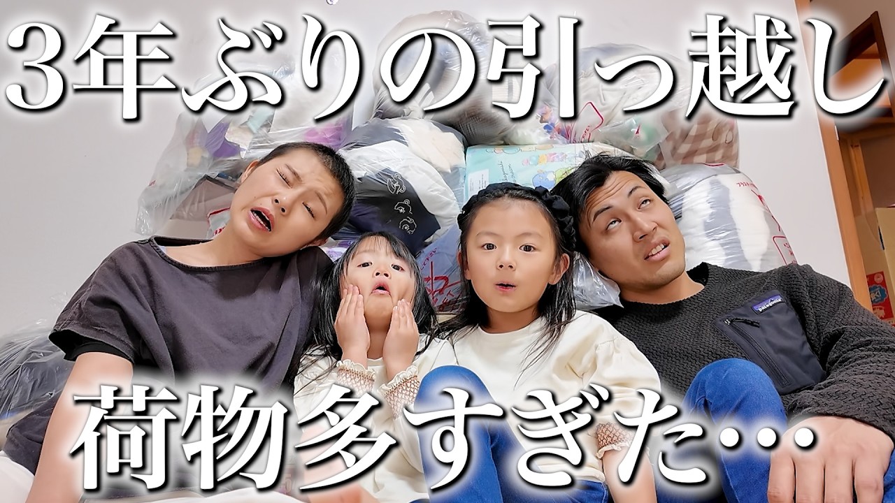 【汚部屋公開】3年住んだ家を本気で断捨離したら想像以上に大変だった…