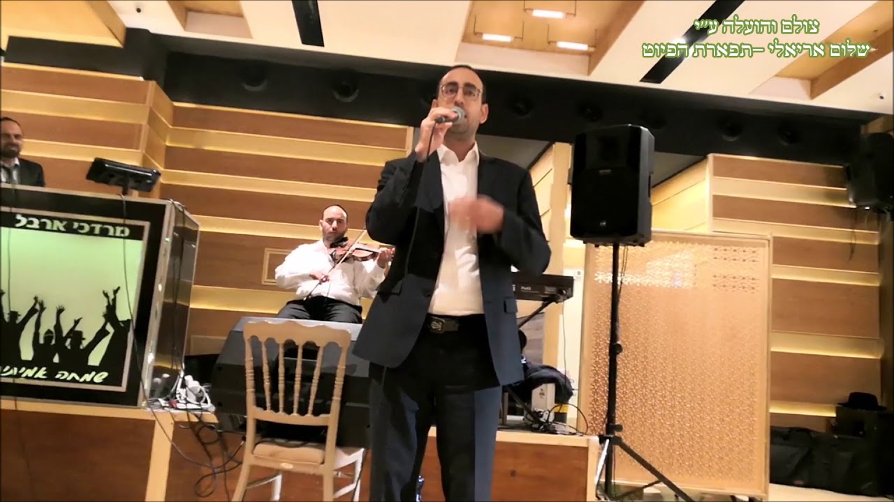 והאר עינינו בתורתך החזן מרדכי חיים מחגיגת הבר מצווה לבנו של החזן יהודה ועקנין