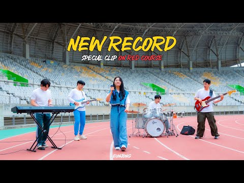 [Special Clip] 은종 - New record on Red course｜EUNJONG