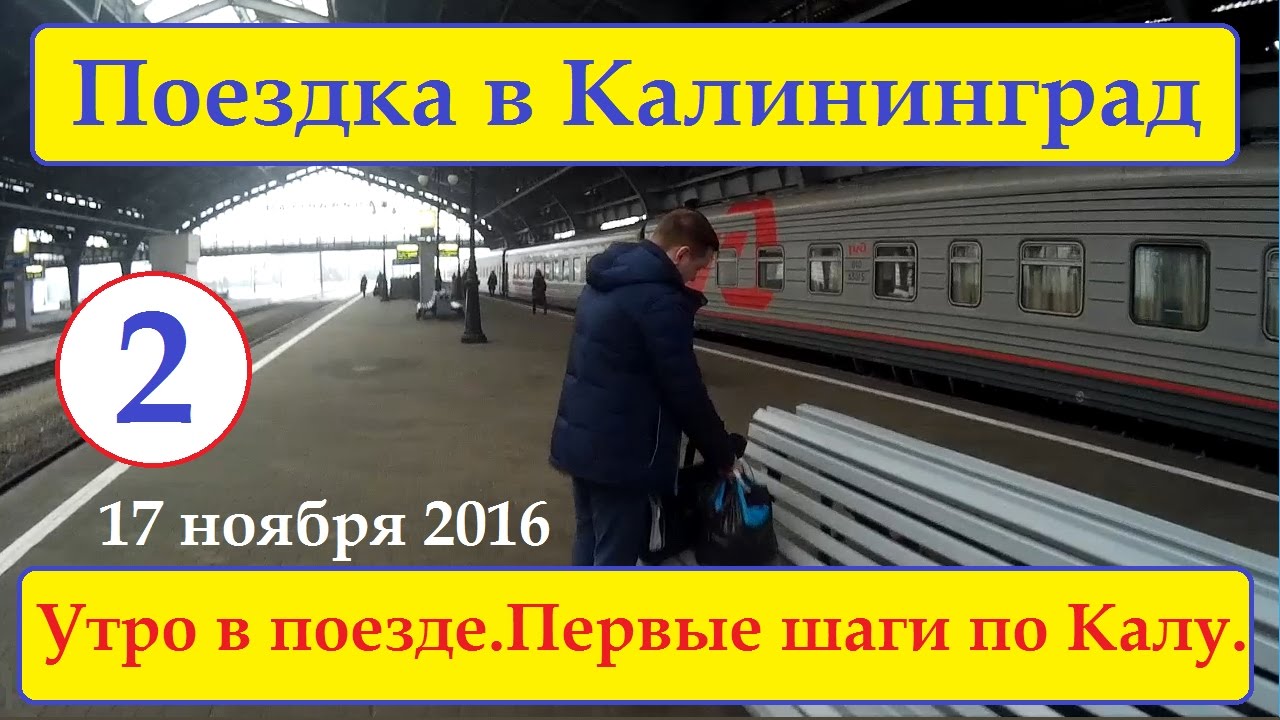 Первые шаги калининград автомобильная Первые шаги калининград автомобильная