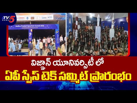 AP Space Tech Summit–2026 Conducted At Vignan’s University | TV5 News - TV5NEWS