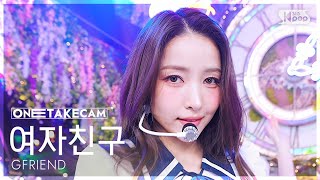[단독샷캠4K] 여자친구 '우리의 다정한 계절 속에' 단독샷 별도녹화│GFRIEND 'Season of Memories ' ONE TAKE STAGE @SBS Inkigayo
