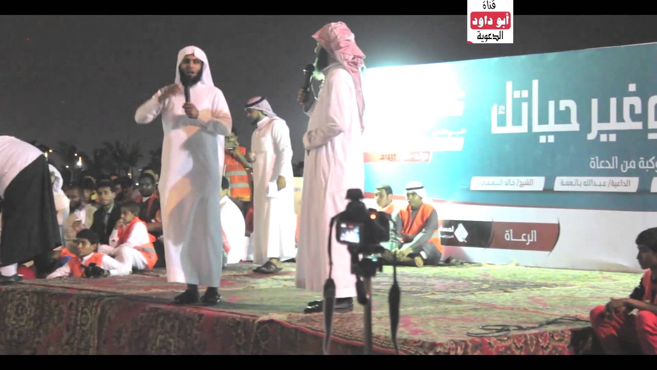 انطلق .. وغير حياتك _ للشيخان نايف الصحفي ومنصور السالمي _ محاضره كامله