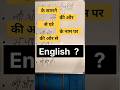 English Phrases|के सामने| Shorts| viralshorts| viral| Youtube| youtubeshorts| trending|yt