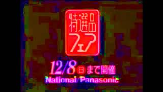Preview 1982 Matsushita Electric Volkswagen Rai 3 Effects TeraCubed (Preview 1982 Effects)