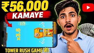 Tower Rush Game - Tower Rush Game 2026 Review | Tower Rush Real Or Fake?
