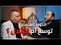 كيف نشأت الدولة العثمانية بودكاست ح وار