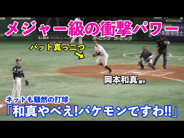 元讀賣巨人軍脇谷選手実施用野球バット正真正銘の本物です　割れひび割れなど一切無 巨人岡本和真選手、バット真っ二つも“フェン直”のメジャー級パワーに