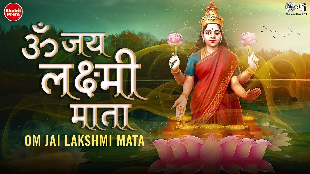       Om Jai Lakshmi Mata With Lyrics  Alka Yagnik  Laxmi Aarti  Diwali 2022