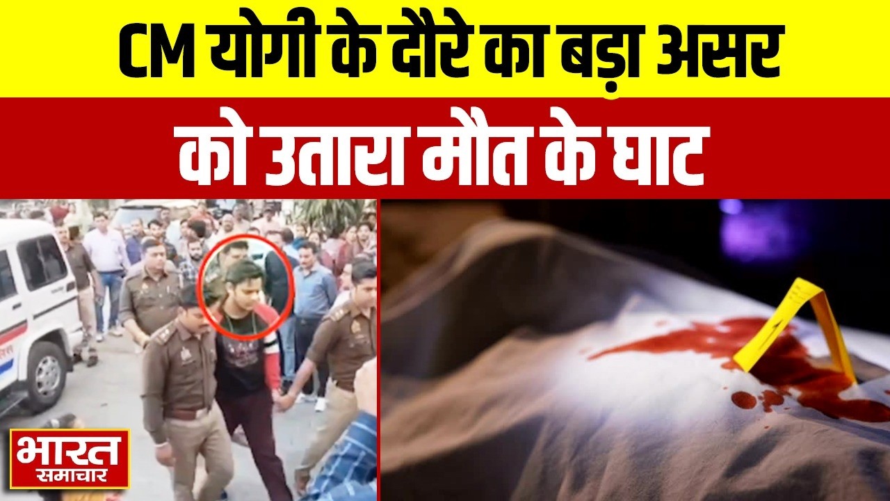 UP News | बेटा ही बना बाप का काल पिता को उतारा मौत के घाट | Lucknow