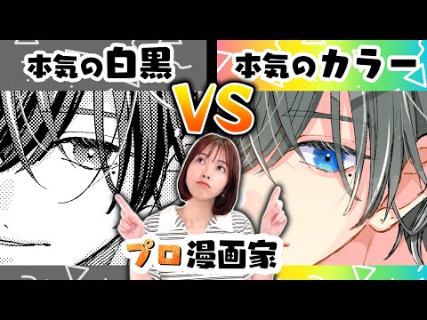 Comparing Black and White Drawings to Color Drawings by a