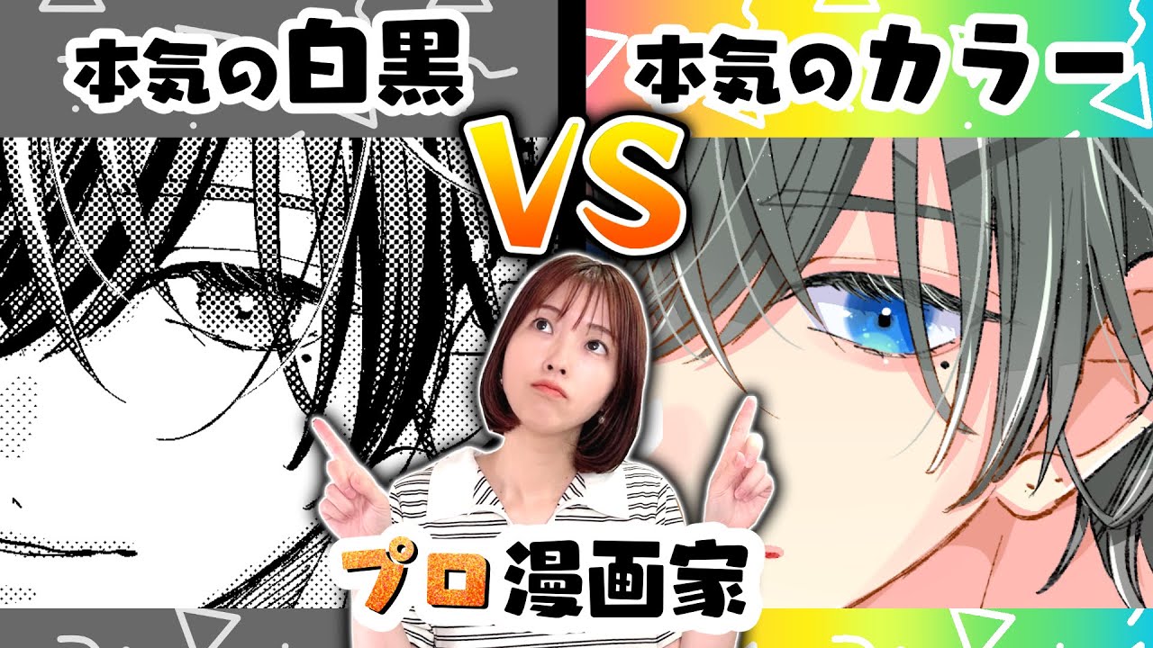 Сравниваем профессиональные черно-белые и цветные рисунки!