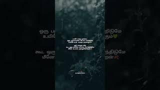 Naan Nee Song Lyrics Whatsapp Status Tamil Madras