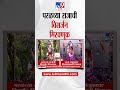 Ganpati Visarjan |  Parel Cha Rajaची विसर्जन मिरवणूक; Raja Tejukayacha विसर्जनासाठी निघाला