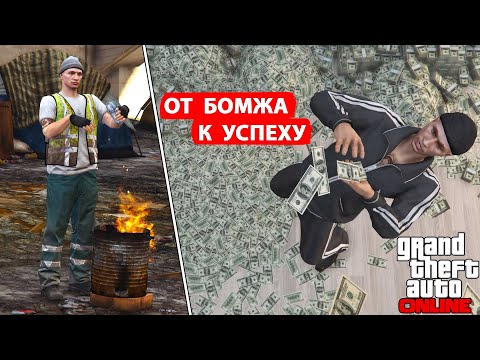Как начать играть в GTA Online и что купить в начале. Быстрый старт с нуля в 2022. Путь к успеху...
