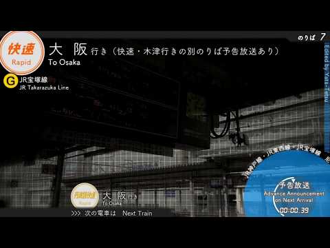 【取りこぼし回収】JR尼崎駅　ﾐﾆ自動放送集　JR Amagasaki Station Announcements Compilation