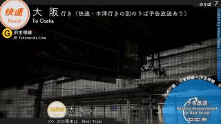 【取りこぼし回収】JR尼崎駅　ﾐﾆ自動放送集　JR Amagasaki Station Announcements Compilation