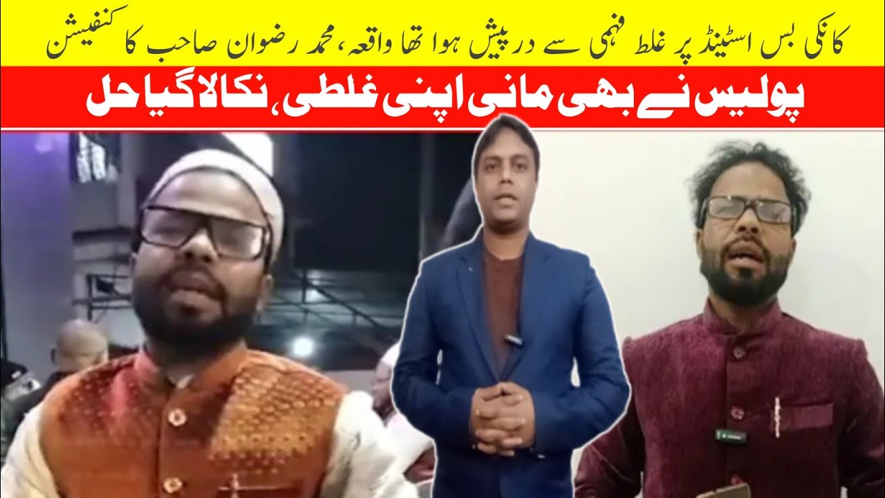 Mr Rizwan Sb Ka Confession || Solve Kiya Gaya Problem || Bhaichara ...