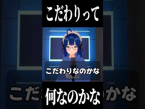 【100の質問】【6年目】6年目Vtuberが100の質問に答えてみた【79日目】 #Vtuber #Shorts