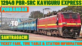 12949 Porbandar To Santragachi Kolkata Kaviguru Express Ticket Fare, Time Table Stn Info