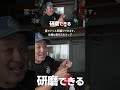 ニシガキ、ドリル研磨機